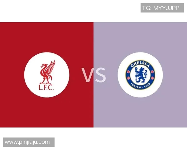 切尔西与利物浦下半场精彩对决分析与战术解读