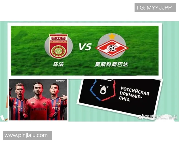 2015年莫斯科斯巴达对阵乌法精彩赛事回顾与分析