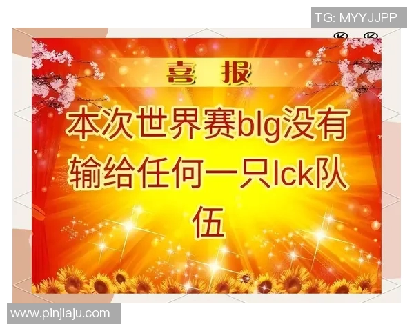 深度分析BLG战队的转换打法及其在比赛中的应用策略